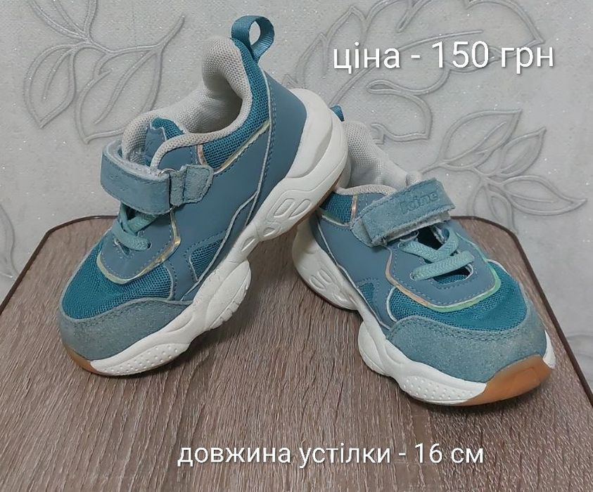 Дитяче взуття (на дівчинку)