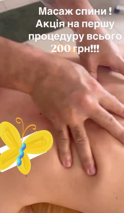 Класичний, спини, всього тіла, шия і Антицелюлітний масаж для жінок