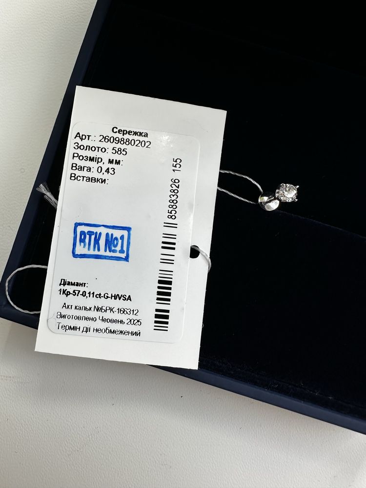 Моносережка з білого золота з діамантом