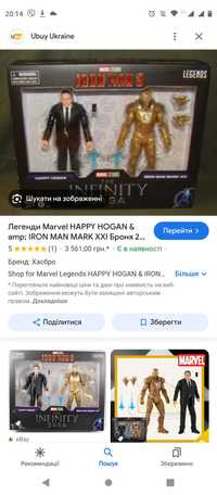 Marvel legends IRON MAN 3 2pack