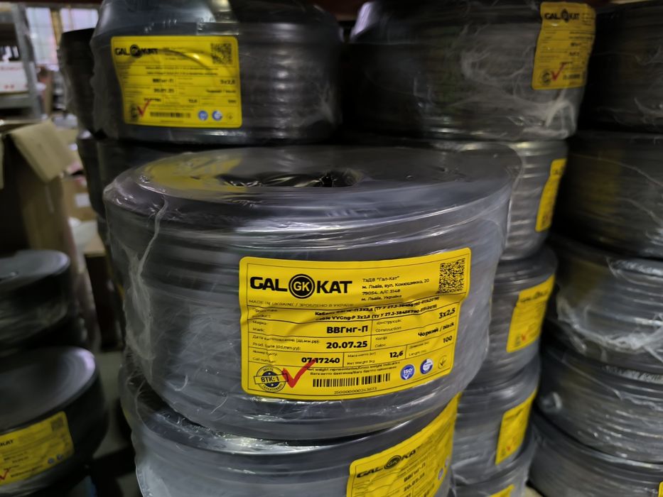 Кабель ВВГнг-п 3х2,5 - 38,5грн  Гал-Кат