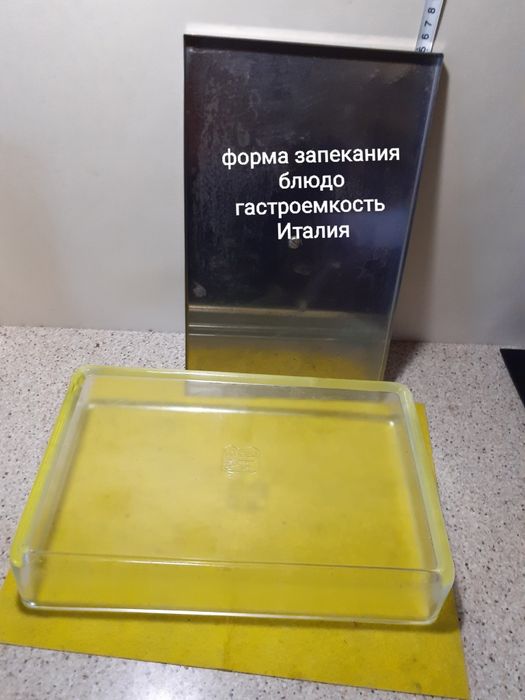 Форма запекания-емкость. электро стерилизатор, и прочие товары