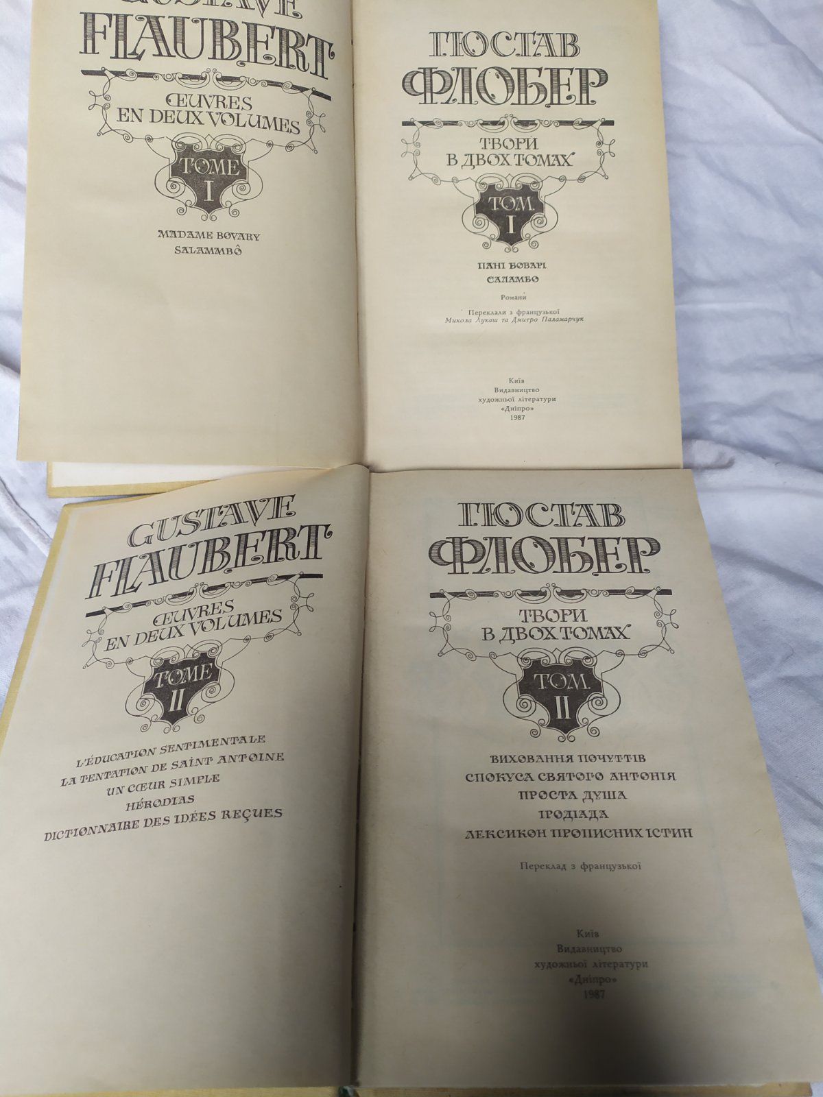 А. Толстой Петр Первый 1948, Гюстав Флобер 2 тома,З.Прус.Тулуб.