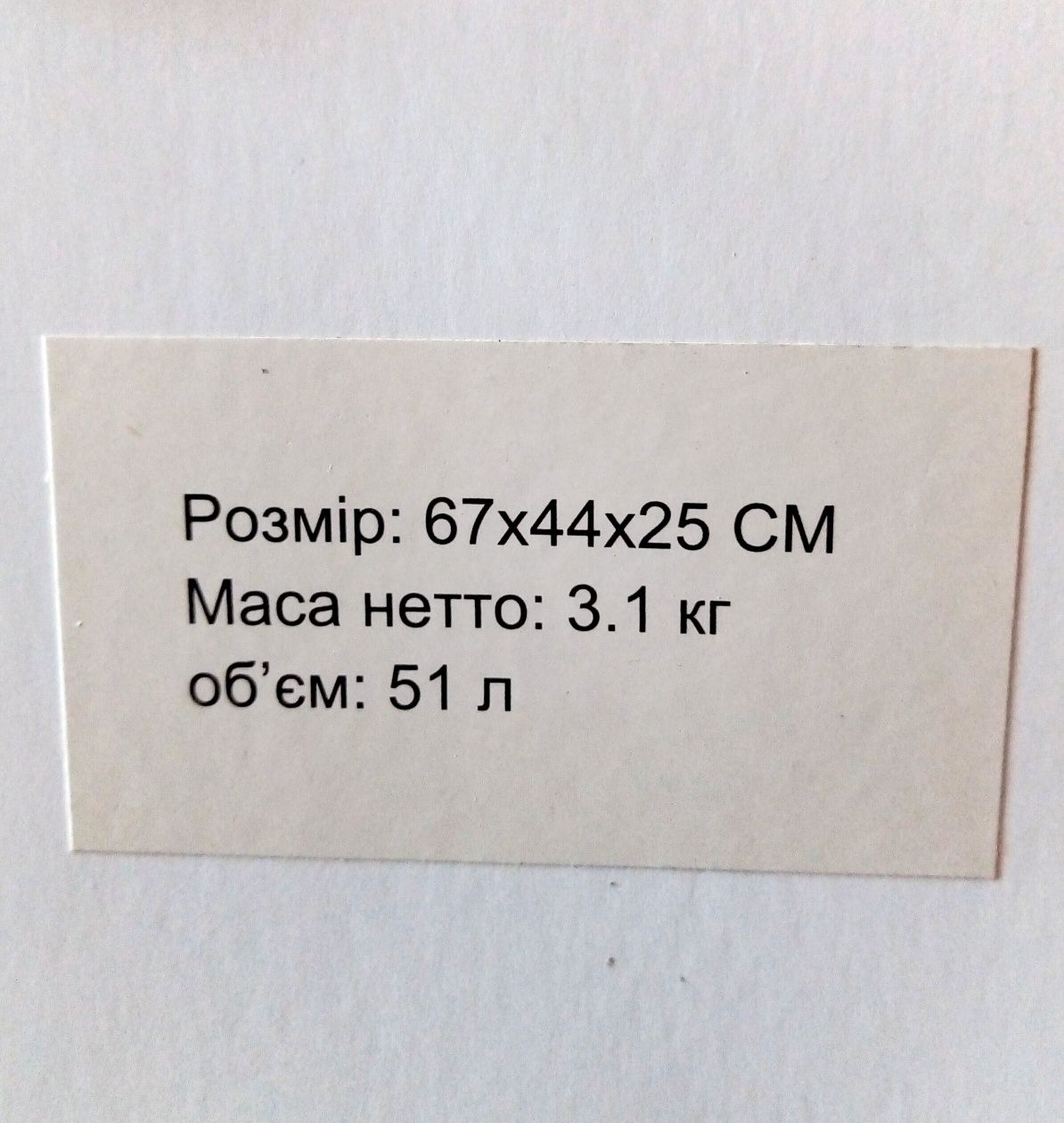 Валіза 67х44х25 51 л