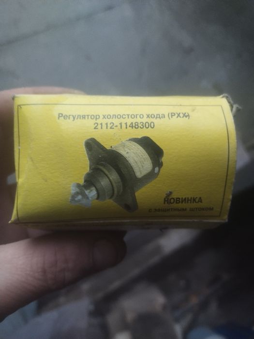 Регулятор холостого хода