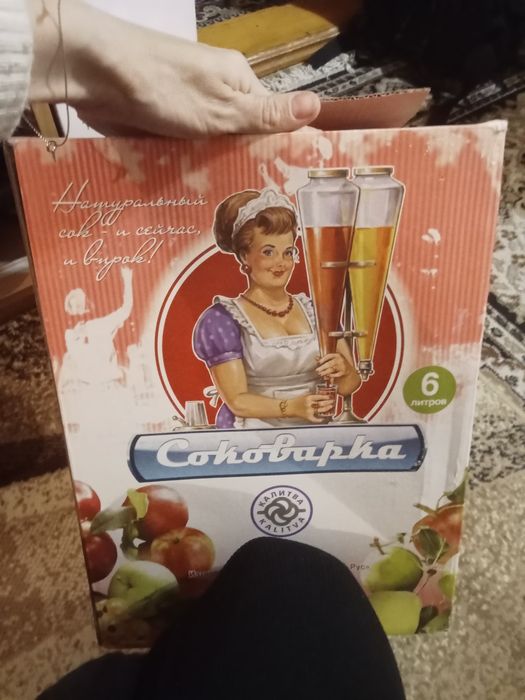 Соковарка 6л нова