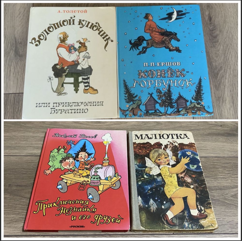 Детские старые советские книги дитячі старі радянські книжки вінтаж