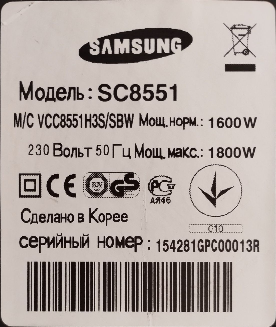 Запчастини до пилососа Samsung SC8551
