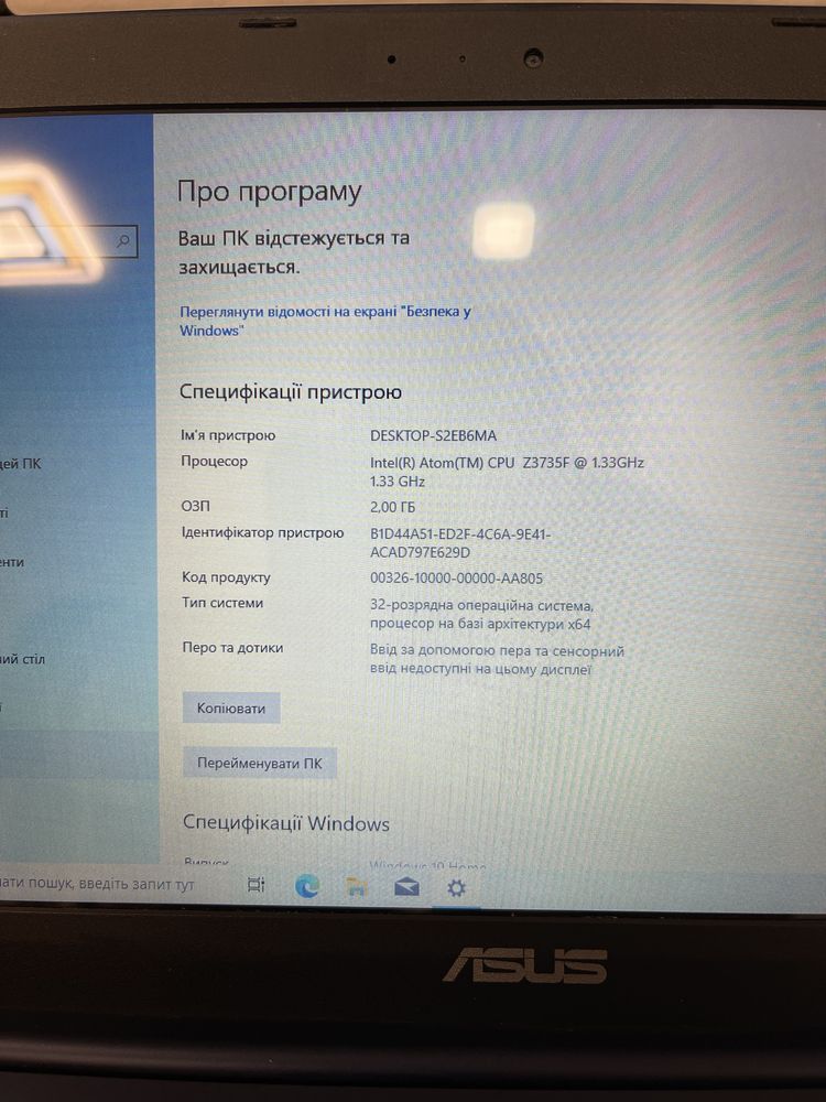 нетбук asus f205t
