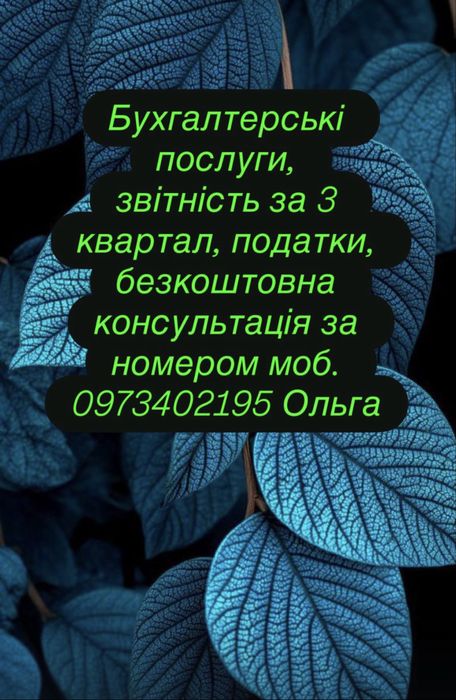 Безкоштовна консультация