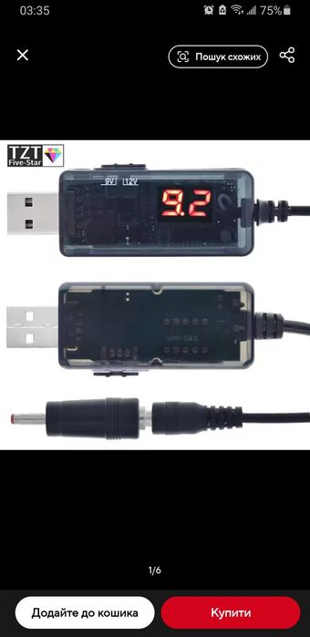 Dc-Dc бустер на 9v i 12v кабель для роутеру від павербанку