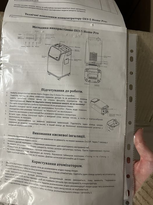 Кисневий концентратор Home Oxygen Oxy-5 pro