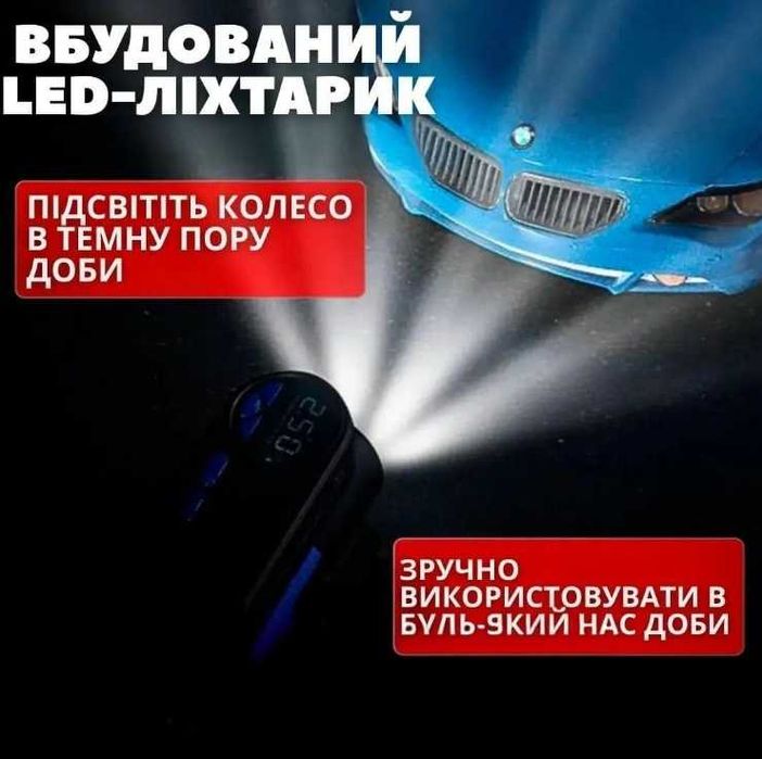 Компресор автомобільний 12 вольтів із ліхтарем і насадками