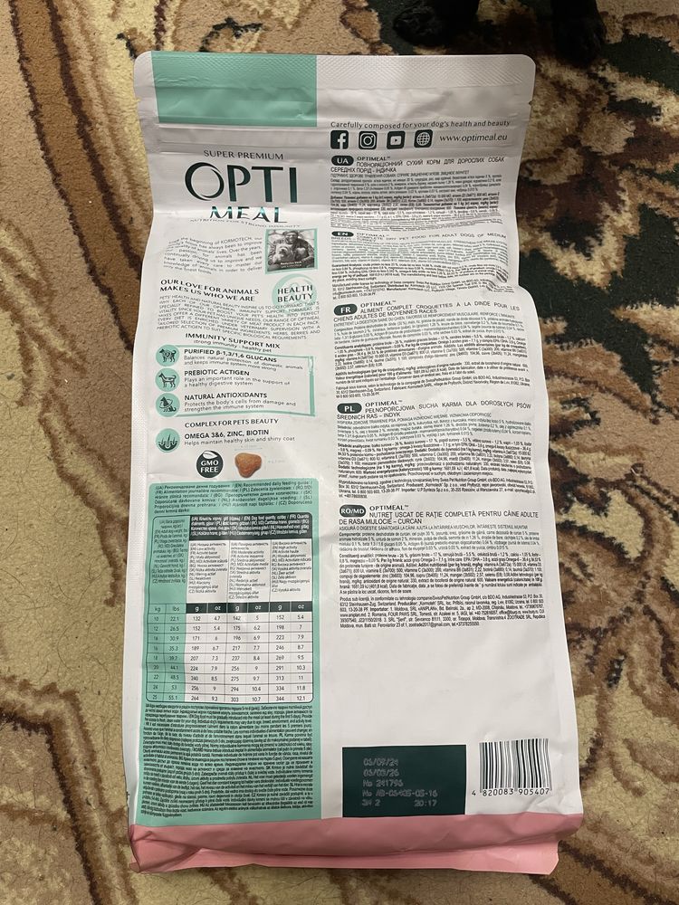 Продам корм оптимил 1,5 кг говядина