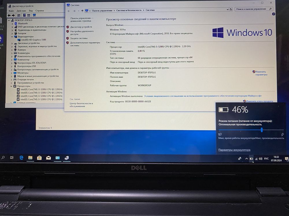 Ноутбук Dell P26E 17.3”/8GB RAM/500GB HDD/i5-5200! N1872