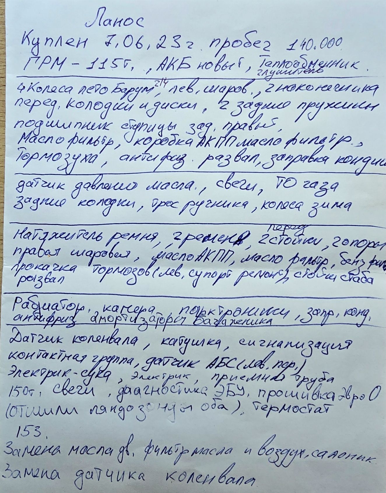 Продам ЗАЗ Ланос  1.4акпп