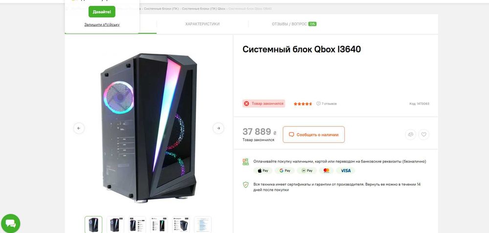 Ігровий Системний блок з GeForce GTX 1660 Ti та Core i5-9400F