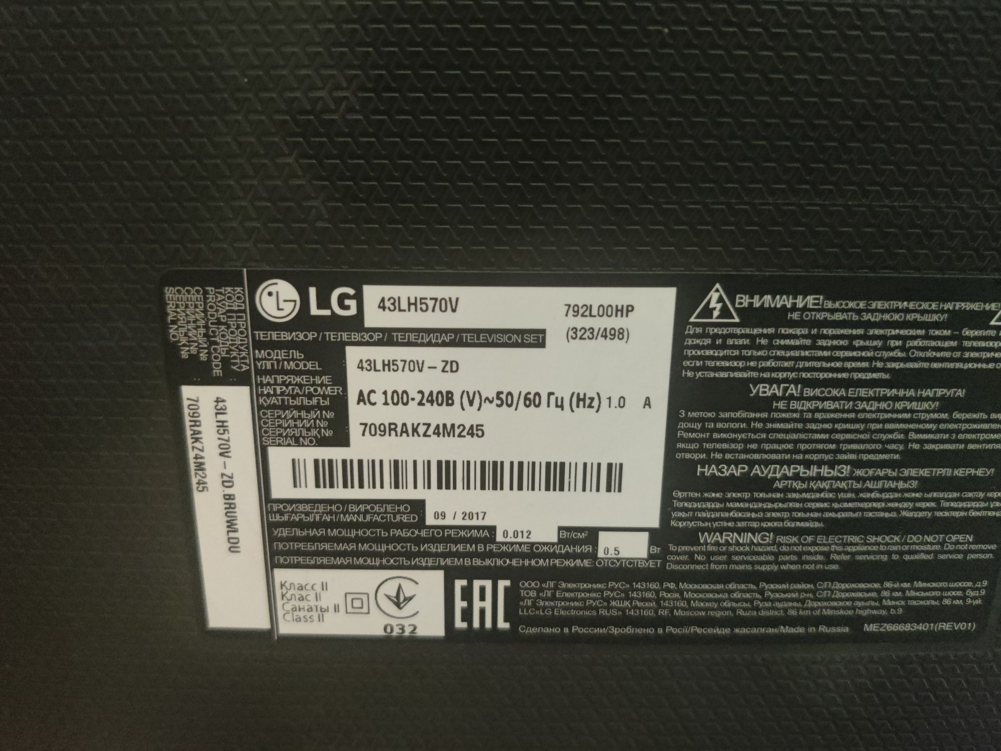 Телевізори LG 43UK6400PLF;43UK6510PLB;43LH570V.