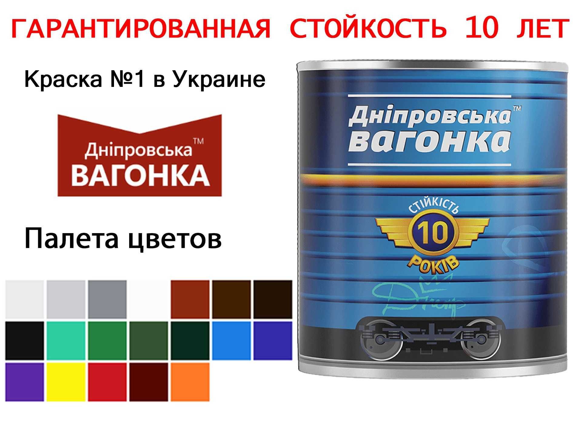 Краска которая не выгорает Эмаль ПФ-133 "Днепровская Вагонка".