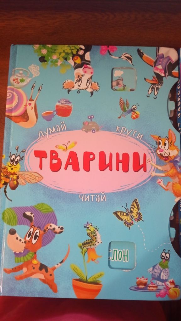 Набір книжок дитячі 1+