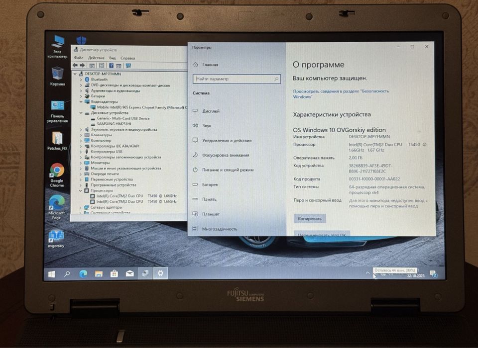Ноутбук Fujitsu V5505 2Duo HDD 250GB