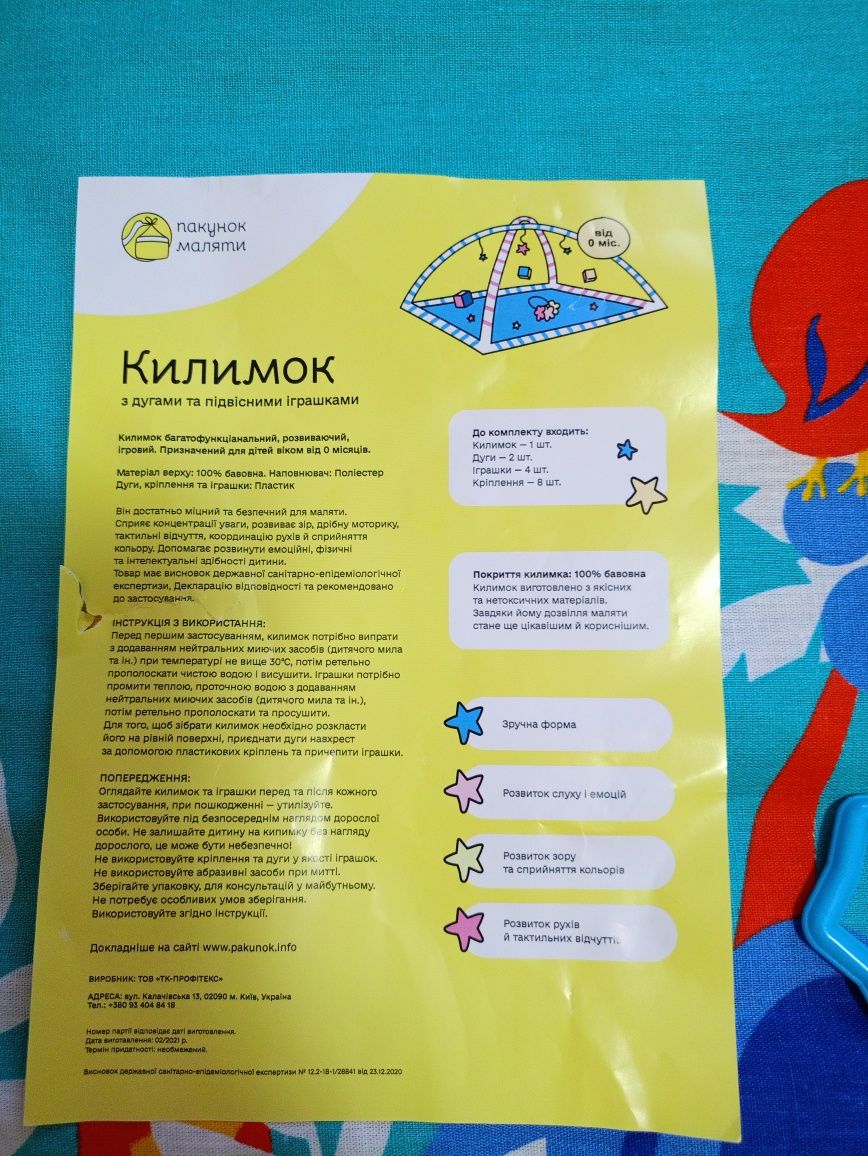 Килимок з дугами ,памперсы і костюм для хлопчиків  новий від  150 грн