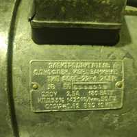 Електродвигун карбюратор К-126