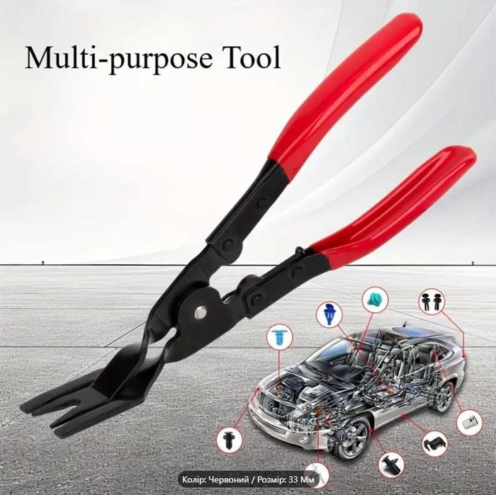 Інструмент для видалення автомобільних обшивок з важким кріпленням