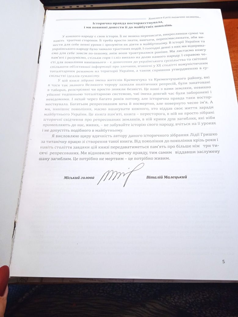 Лідія Гришко Хотілося б усіх поіменно назвати...