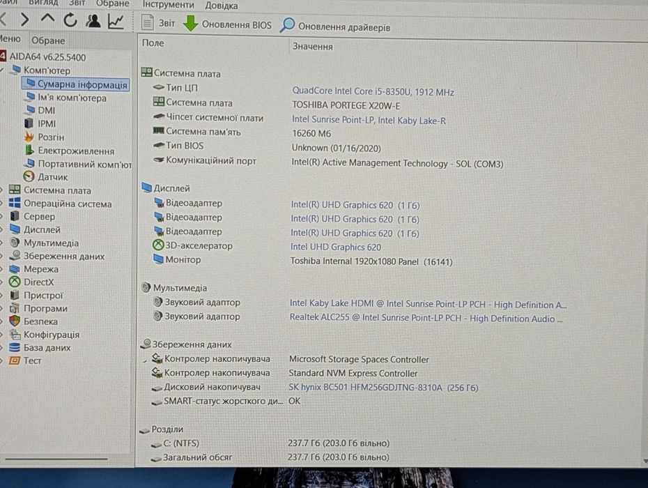Ультратонкий, стильний , 4х ядерний ноутбук-трансформер з сенсор екран