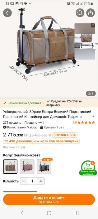 Переноска для двох тварин на колесиках