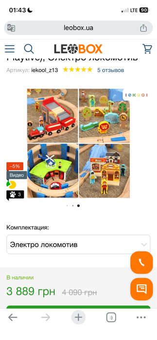 Деревʼяна залізниця залізна дорога в новому стані