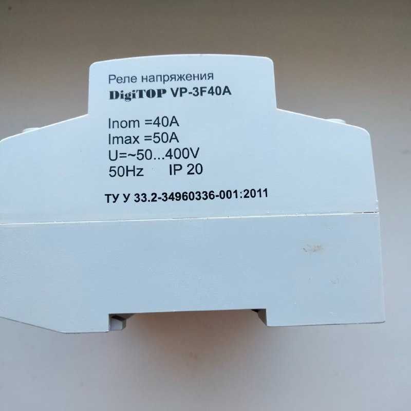 Реле напряжения DigiTOP VP-3F40A, трехфазное, цифровое.