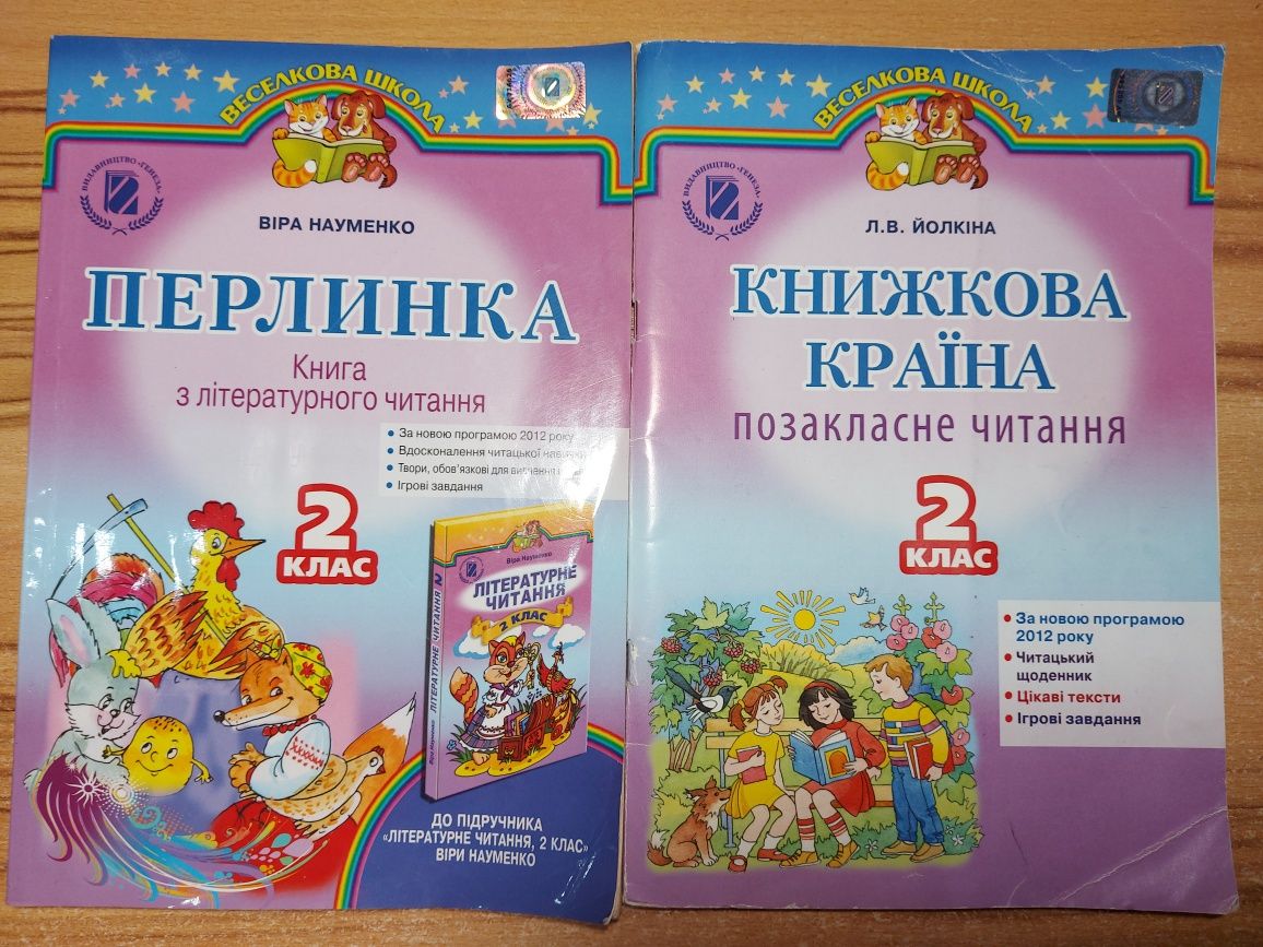 Книжкова Країна, Перлинка