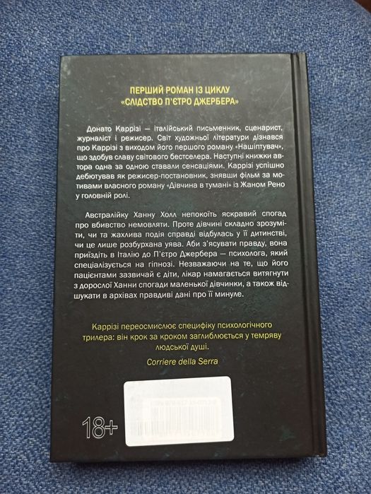 Донато Каррізі Дім голосів