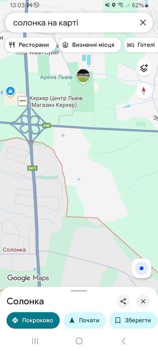 Продаж / Будинок / Солонка