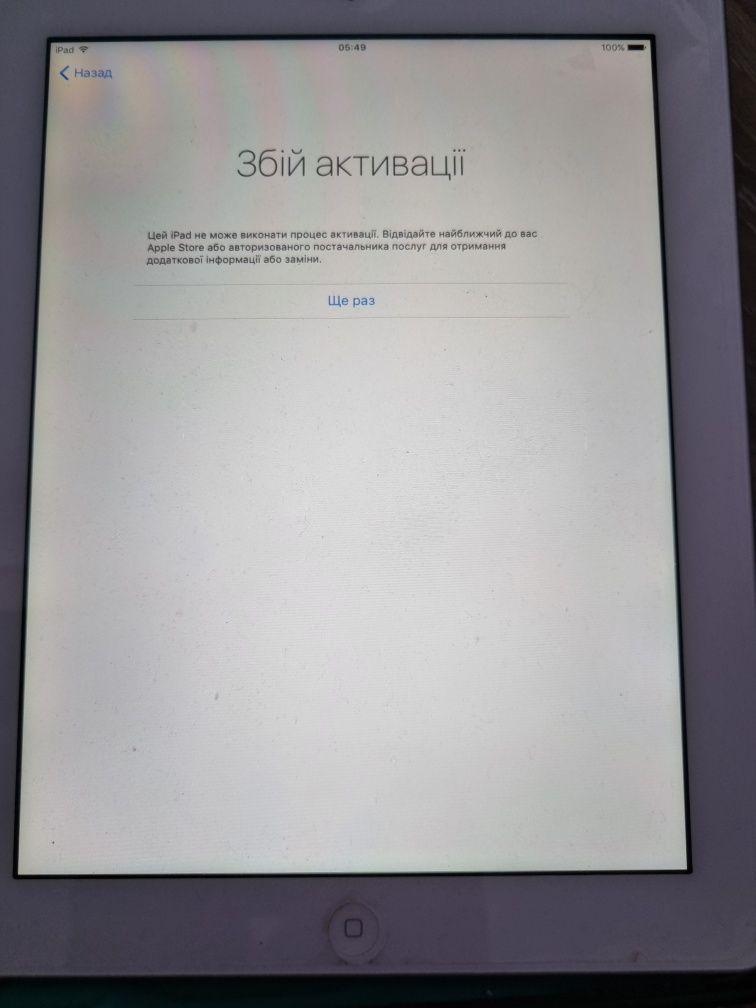 IPAD 3 16Gb не робочий