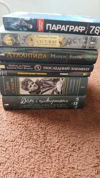 Пригодницькі книги