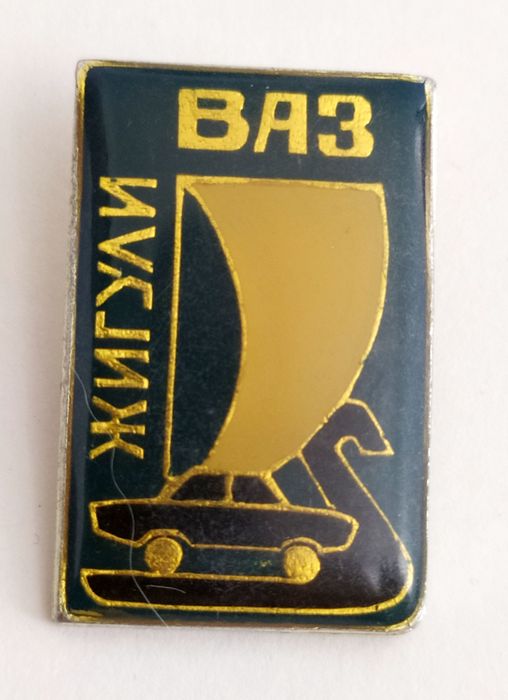 АвтоВАЗ ЖИГУЛИ ВАЗ Лада машинка ладья