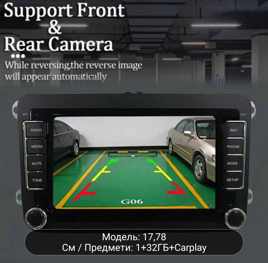 Магнітола для VW / Skoda – Android 14, 7", GPS, Bluetooth, CarPlay