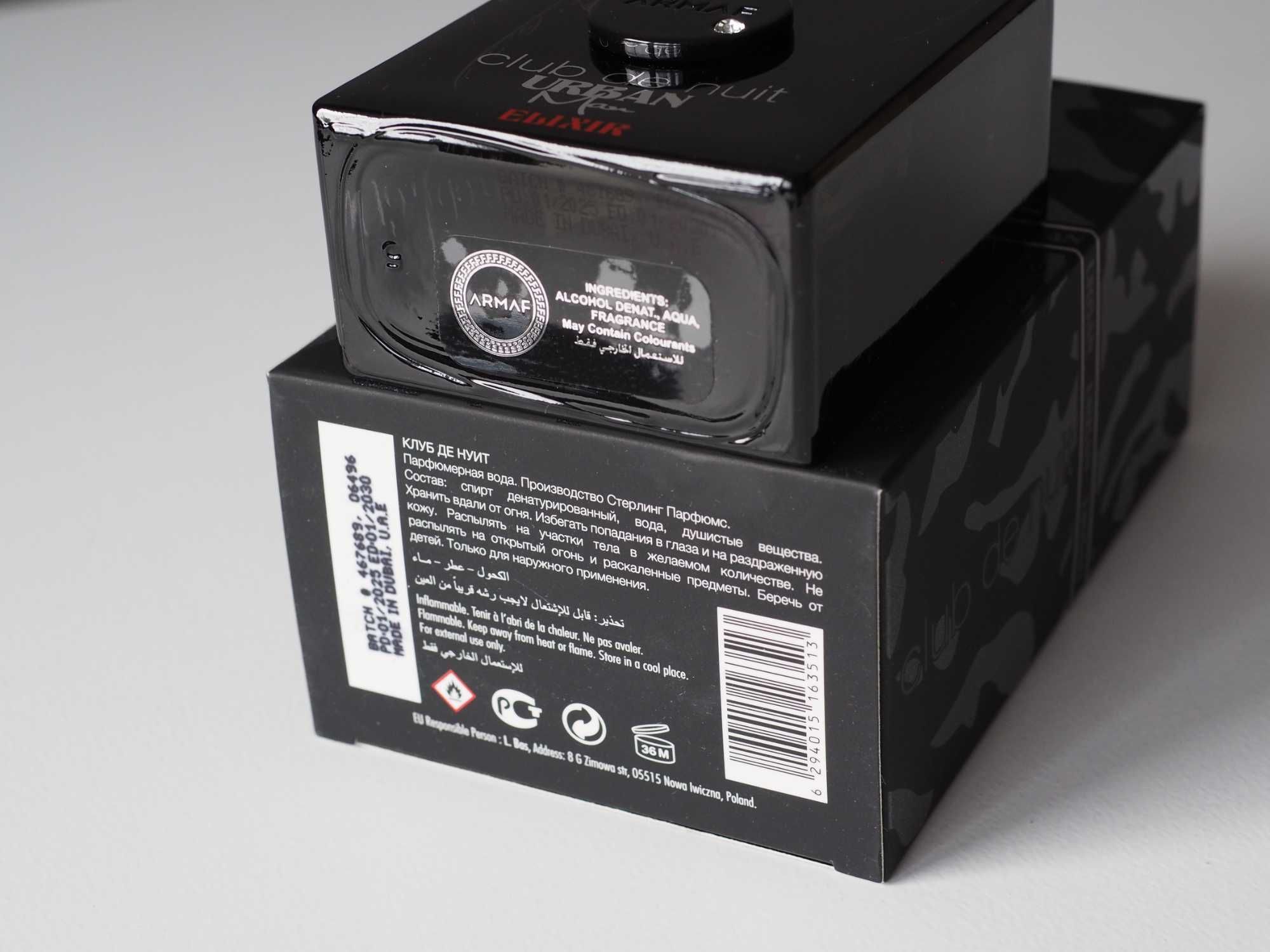 Armaf Club De Nuit Urban Man Elixir 105ml
