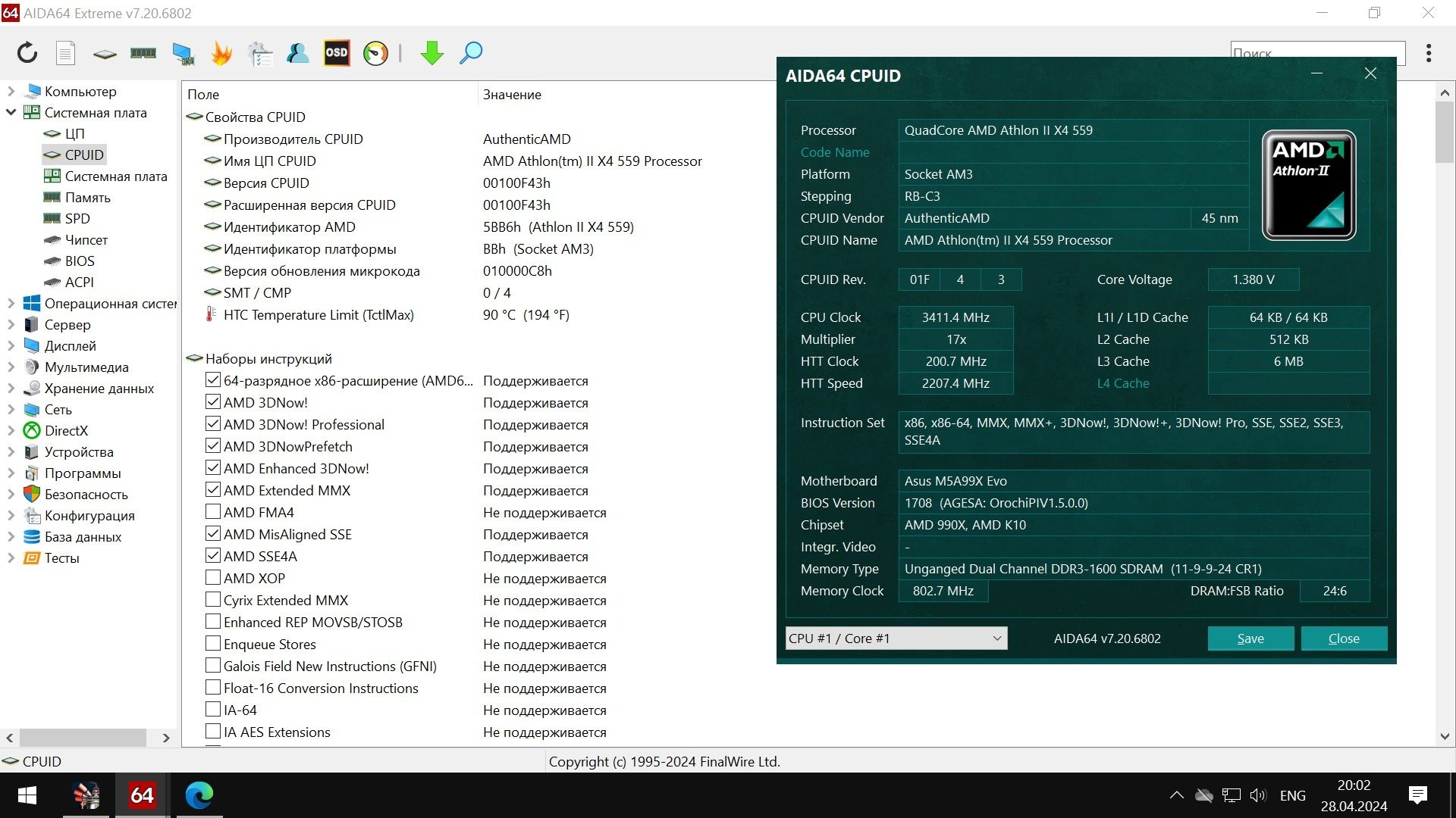 Процессор AMD Phenom II X2 B59/AMD Athlon II X4 559