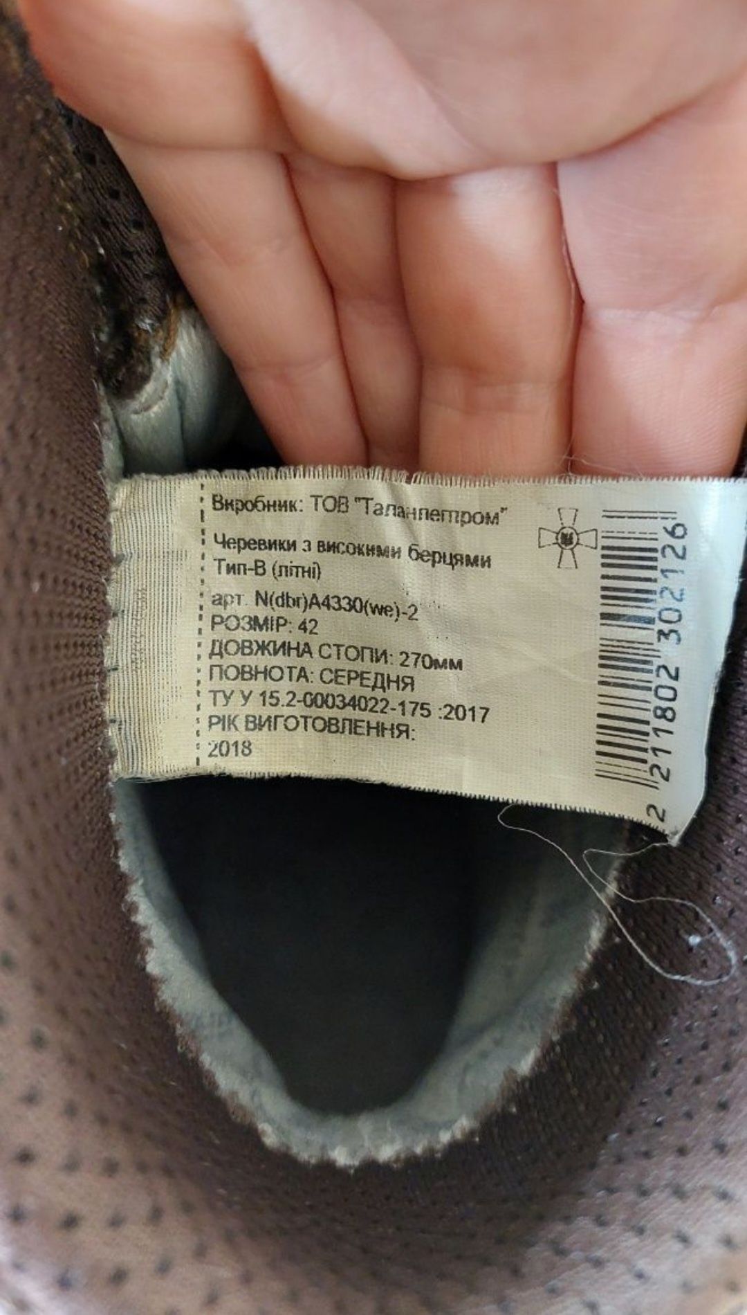 Черевики (берці) двох видів