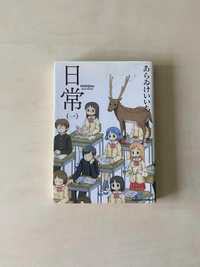 Manga Nichijou TOM/VOL 1 po japońsku/in japanese
