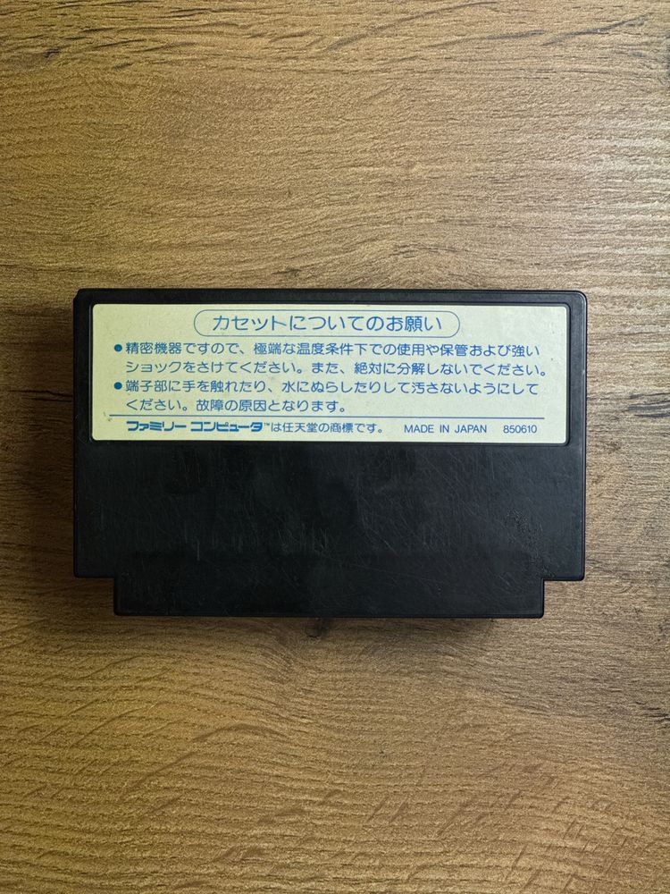 THE PORTOPIA Serial Murder Case Nintendo Famicom Pegasus