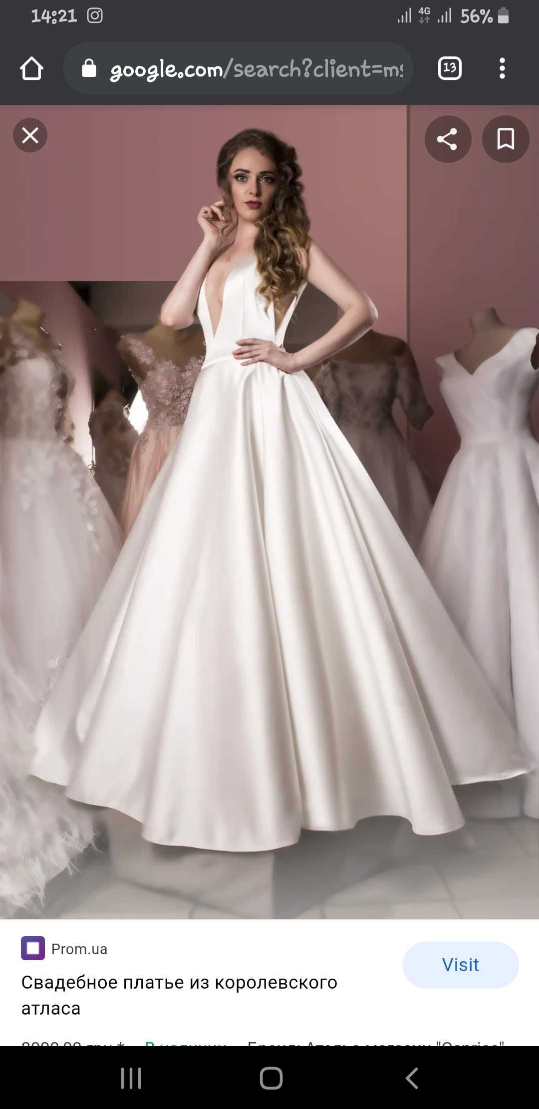 Продам свое свадебное платье, размер 44-46, цвет айвори.