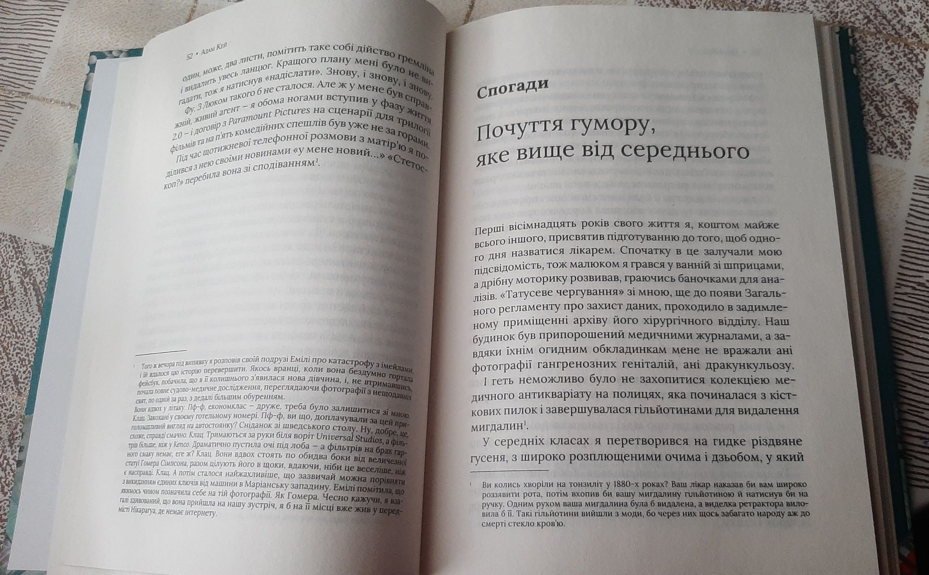 Невиліковно. Історія медика, у якого закінчилися пацієнти - Адам Кей
