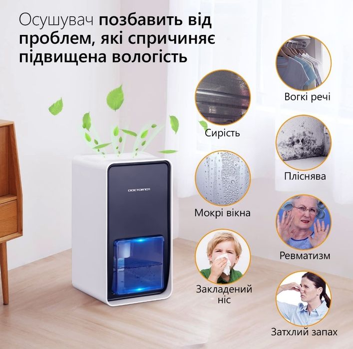 Осушувач -вологопоглинач Doctor-101 LEVANTE 1,2 л