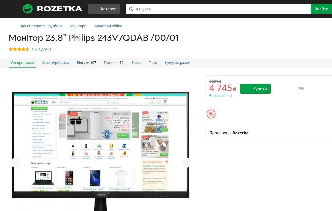 Монітор 24" Philips 243v7QDAB/00