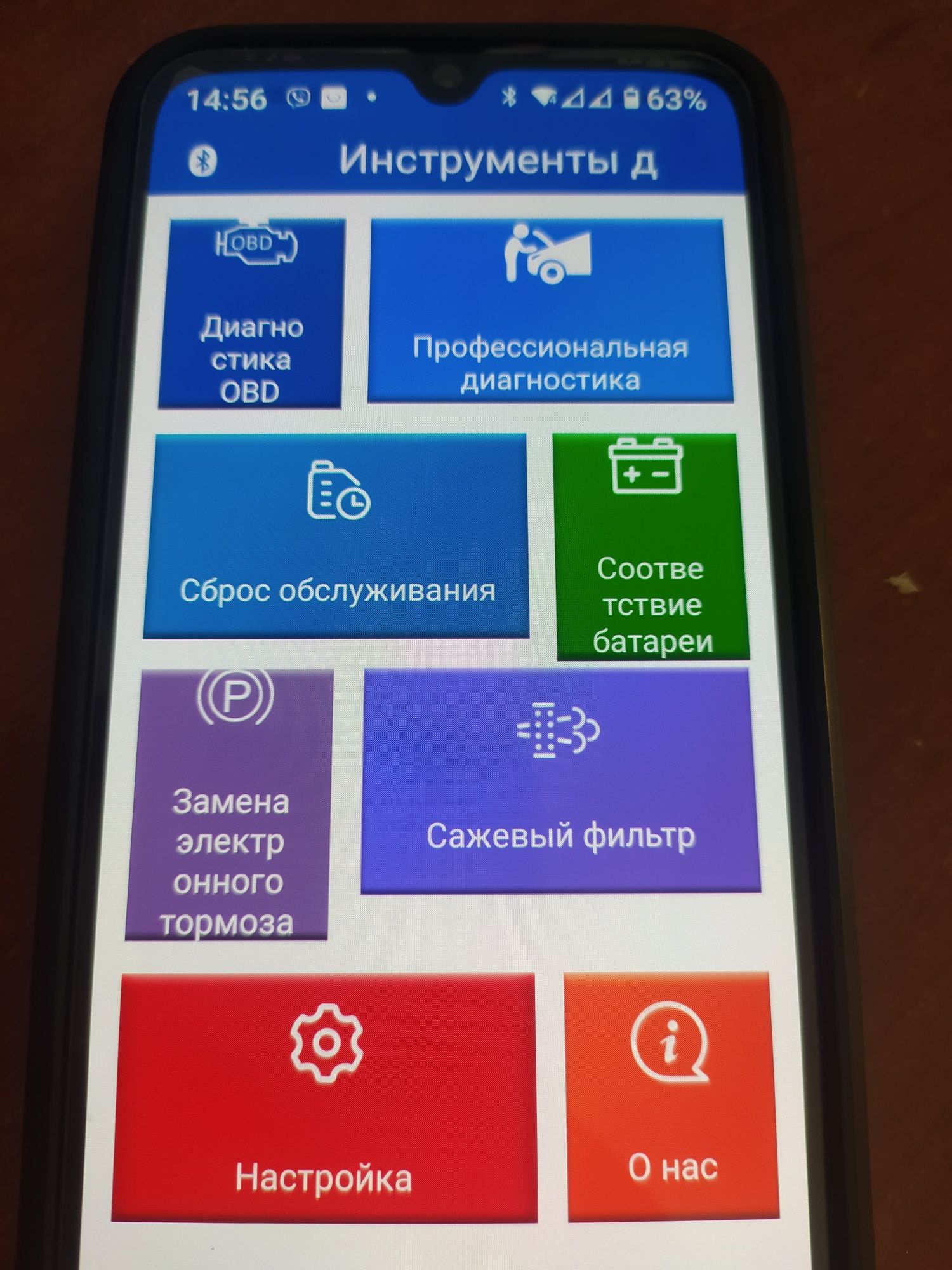 Автосканер Автодіагностика Konnwei  KDIAG